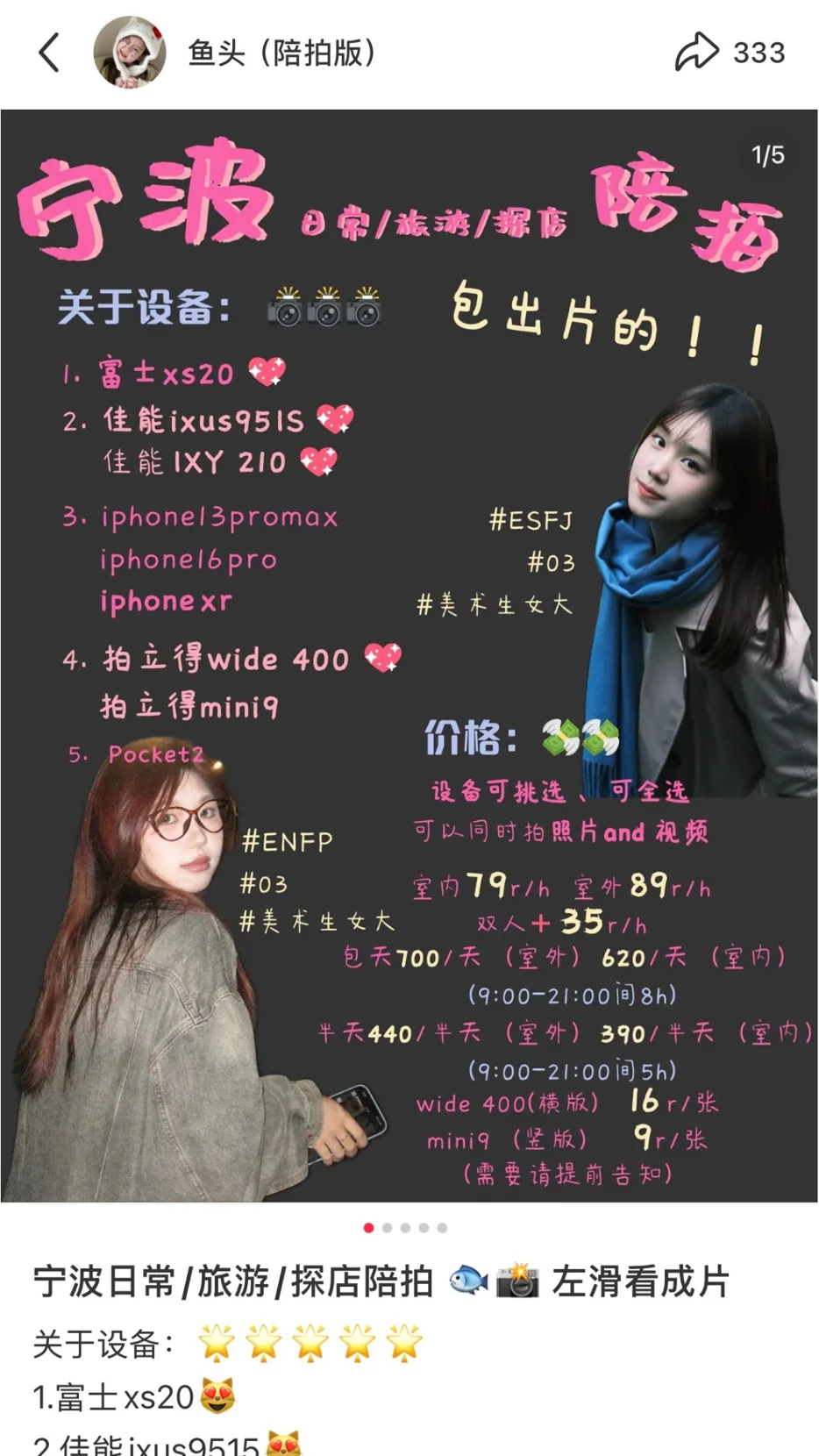 宁波人像陪拍与内容创作作品 1