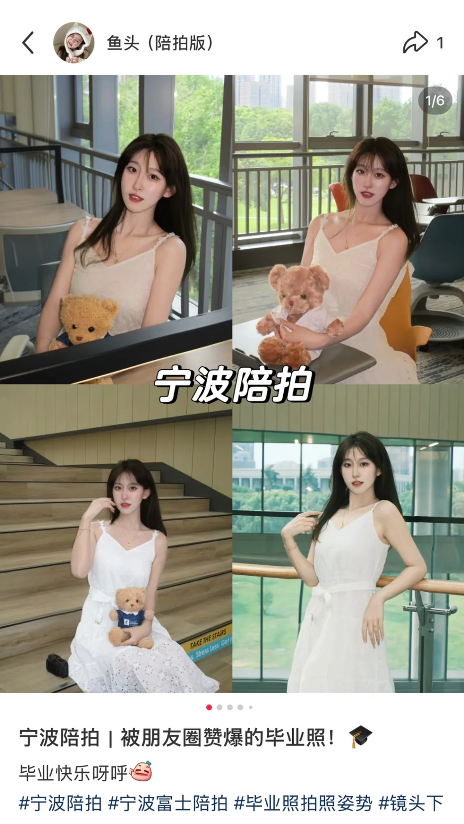 宁波人像陪拍与内容创作作品 3