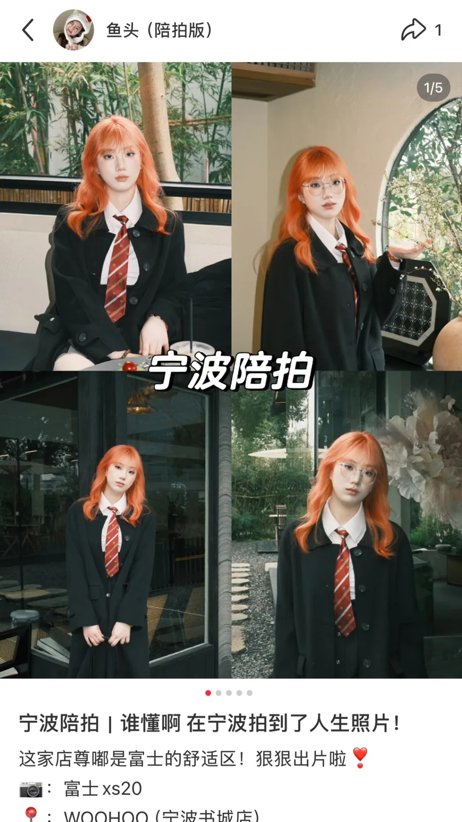 宁波人像陪拍与内容创作作品 6